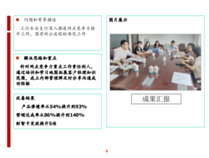 德恩施·精益生产与管理