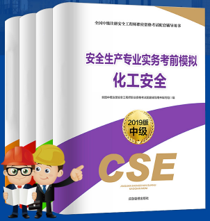 2020年《注册安全工程师》考试您都答对了吗？来核对答案吧！