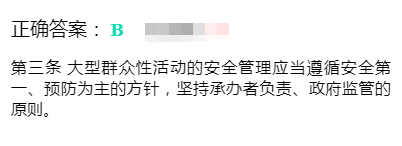 注册安全工程师·2021年真题《安全成产法律法规》