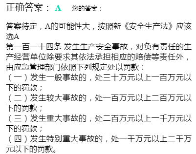 注册安全工程师·2021年真题《安全成产法律法规》