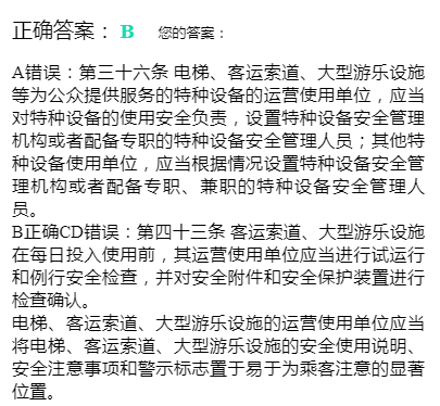 注册安全工程师·2021年真题《安全成产法律法规》