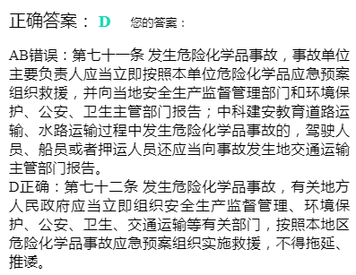 注册安全工程师·2021年真题《安全成产法律法规》
